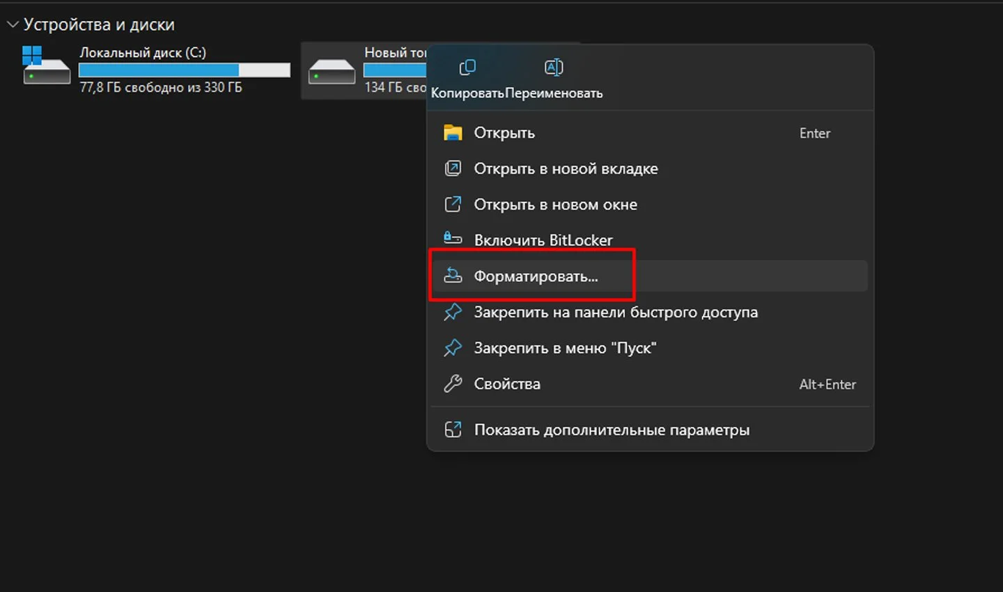 Источник: Respawn / Очистка диска