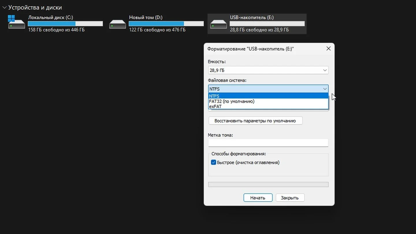 Источник: Respawn / Windows 11