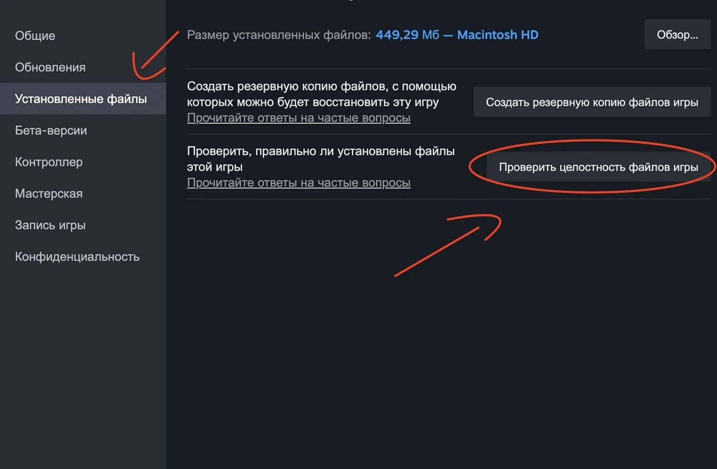 Источник: respawn.media / Проверка целостности файлов