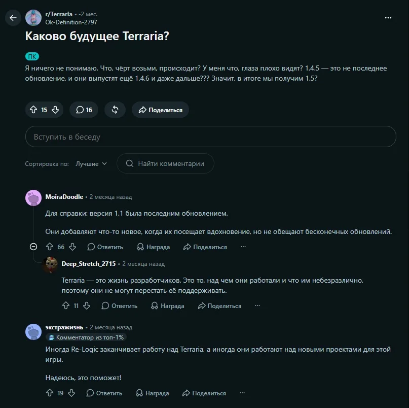 Комментарии пользователей на Reddit