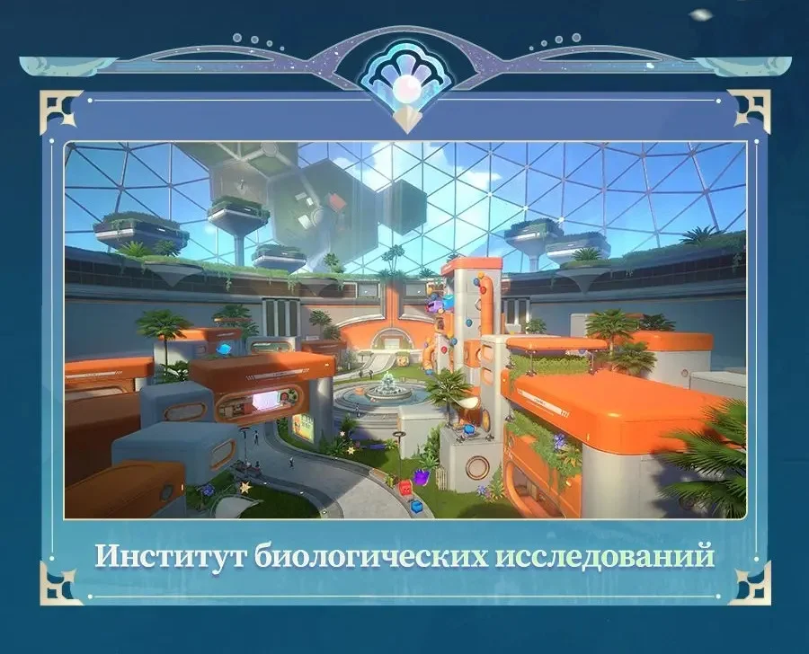 Институт биологических исследований