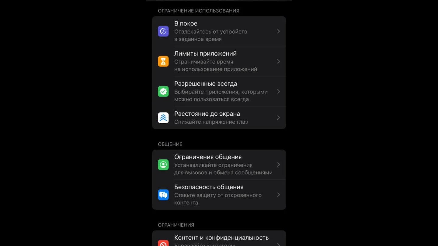 Источник: Respawn / Настройки пароля на iPhone