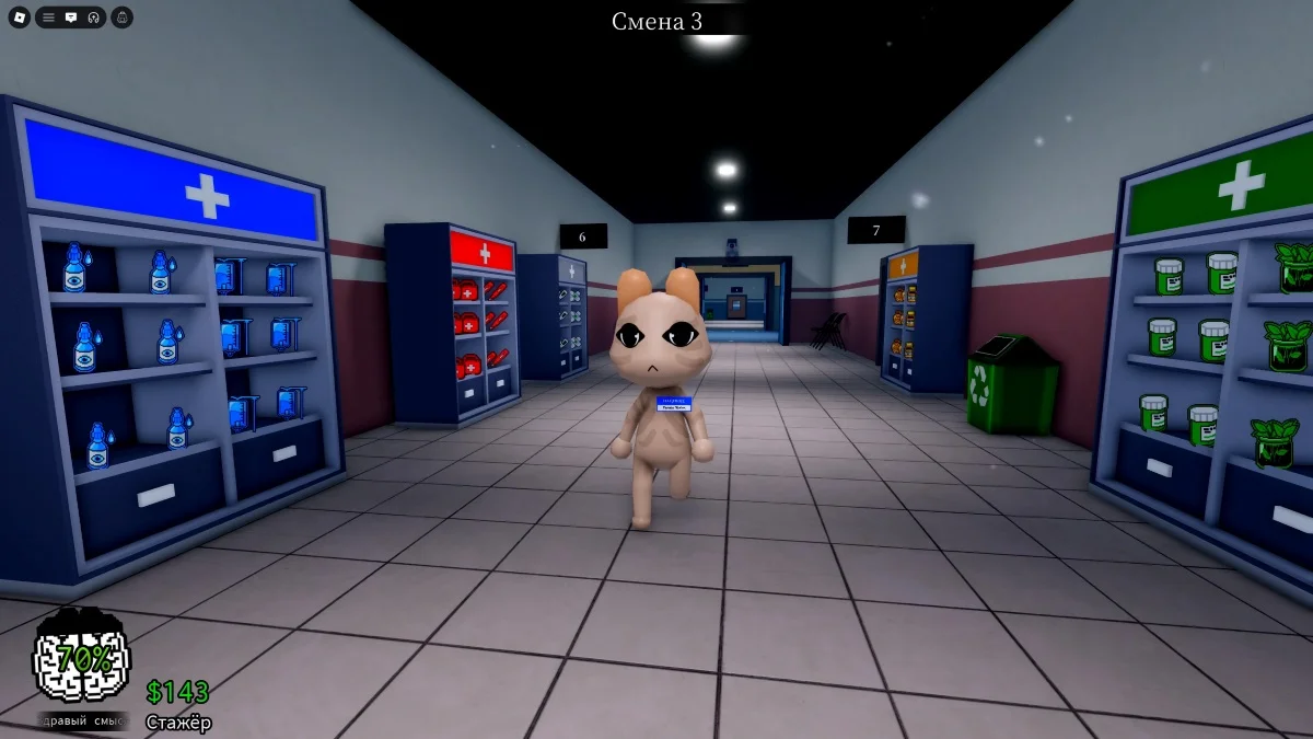 Animal Hospital Anomaly