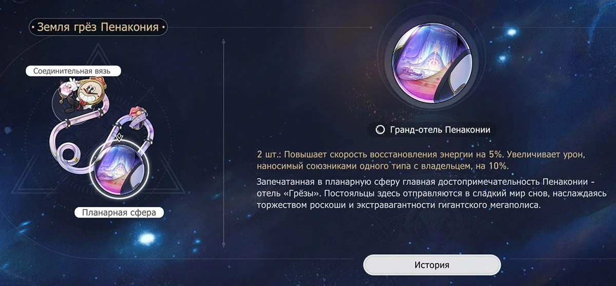 Источник: Скриншот respawn.media / Honkai: Star Rail