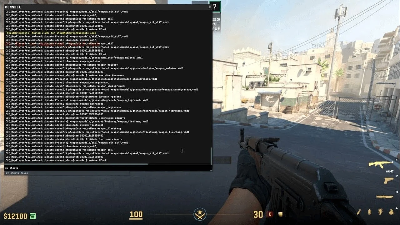 Источник: skinout.gg / Так выглядит консоль внутри CS2