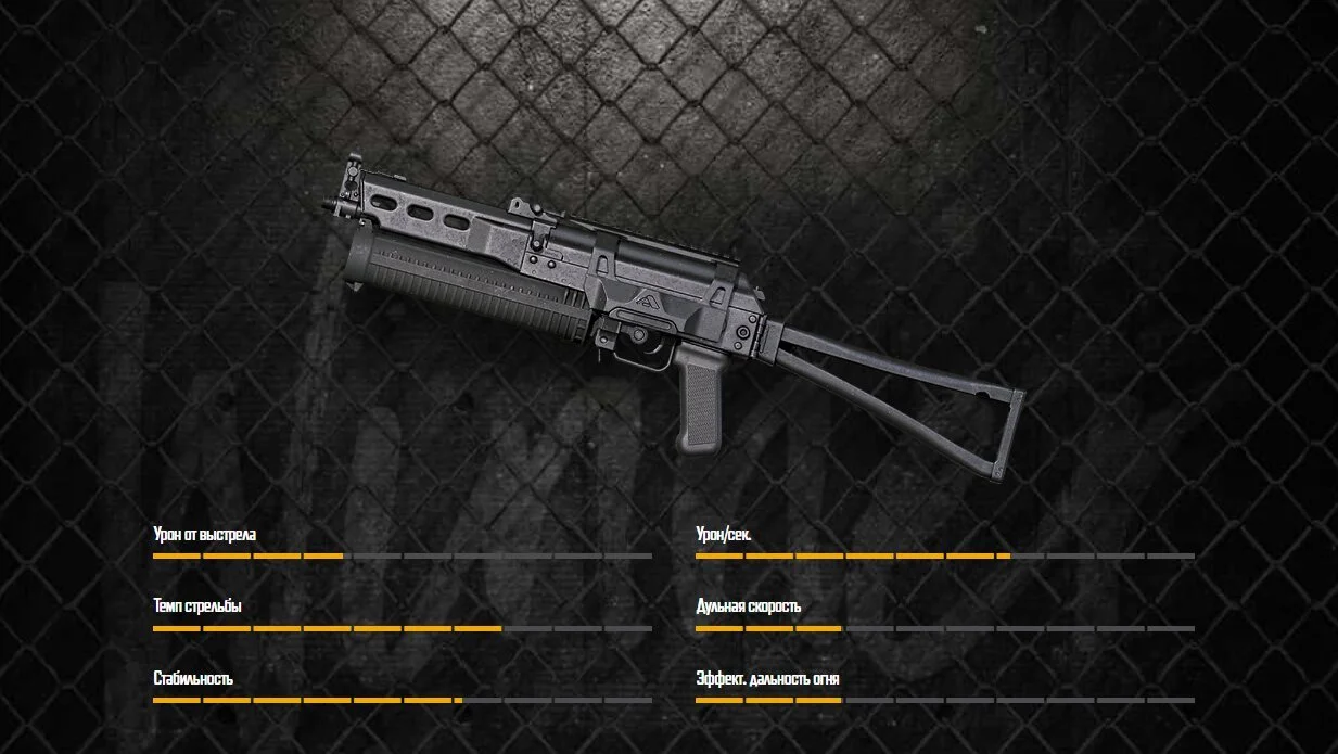 Источник: pubg.com / ПП-19