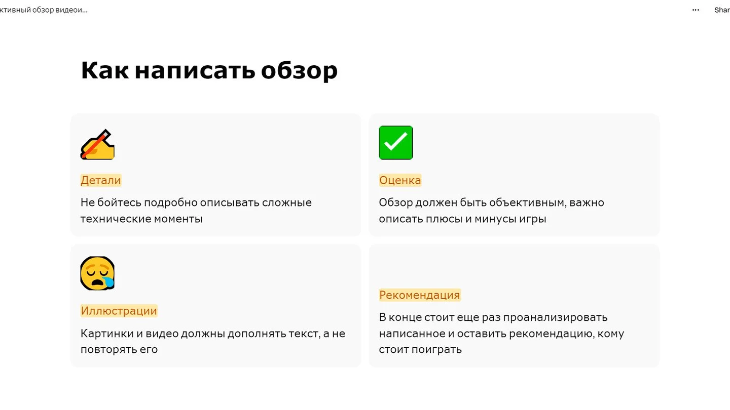 Источник respawn.media / Нейросеть по созданию презентаций Prezo