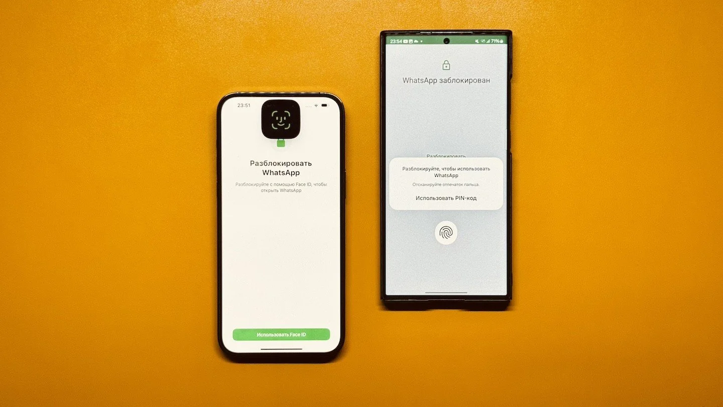 Как поставить пароль на WhatsApp*