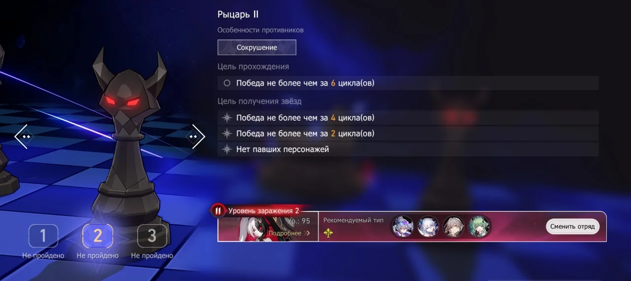 Рыцарь II