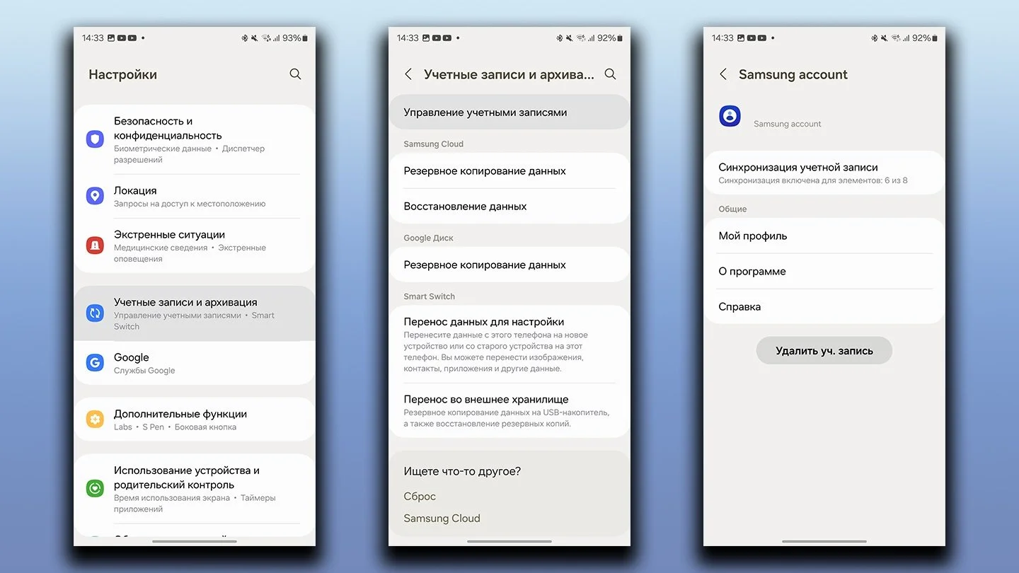 Источник: Respawn / Настройки смартфона Samsung