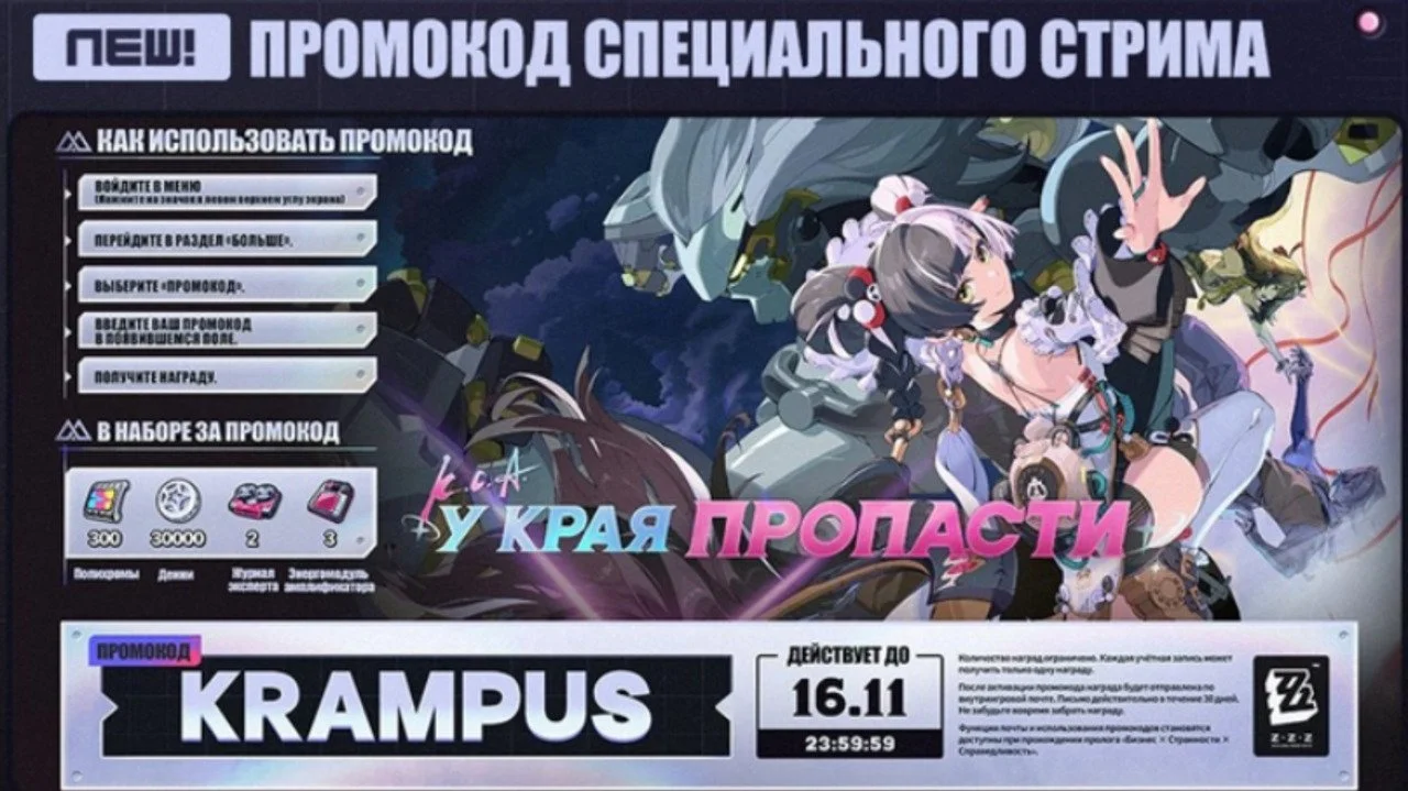 Скриншот respawn.media / Промокод с трансляции