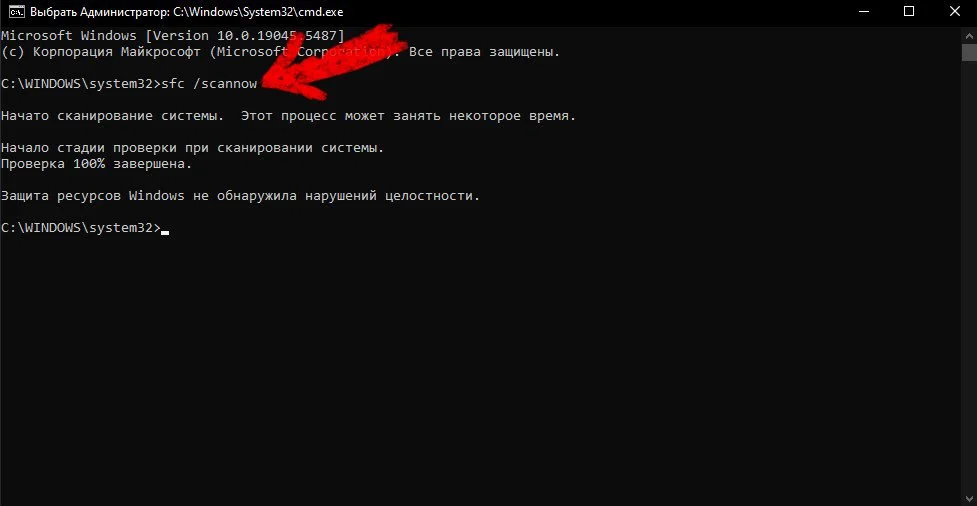 Источник: respawn.media / Сканирование системы на ошибки