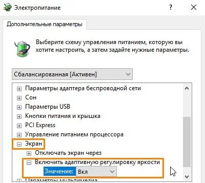 Автоматическая яркость экрана
