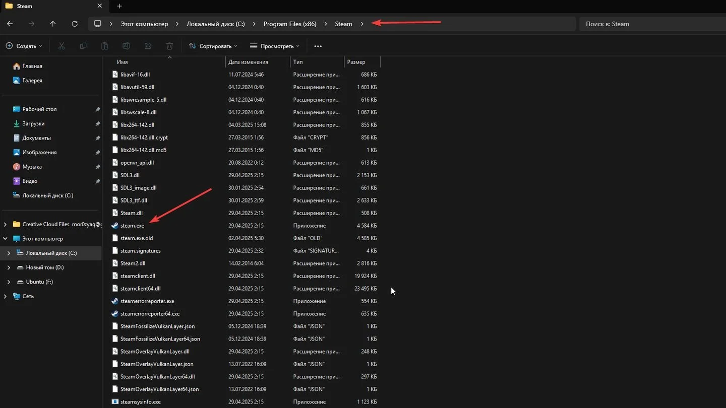 Поиск steam.exe / Источник: Respawn
