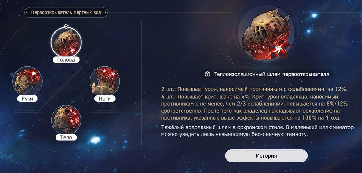 Источник: Honkai: Star Rail / Скриншот: respawn.media