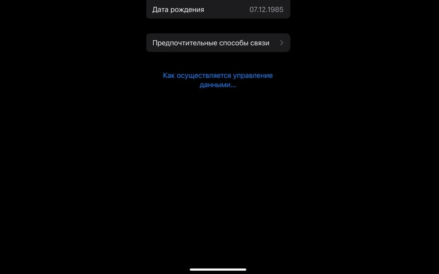 Источник: Respawn / Настройки iPhone
