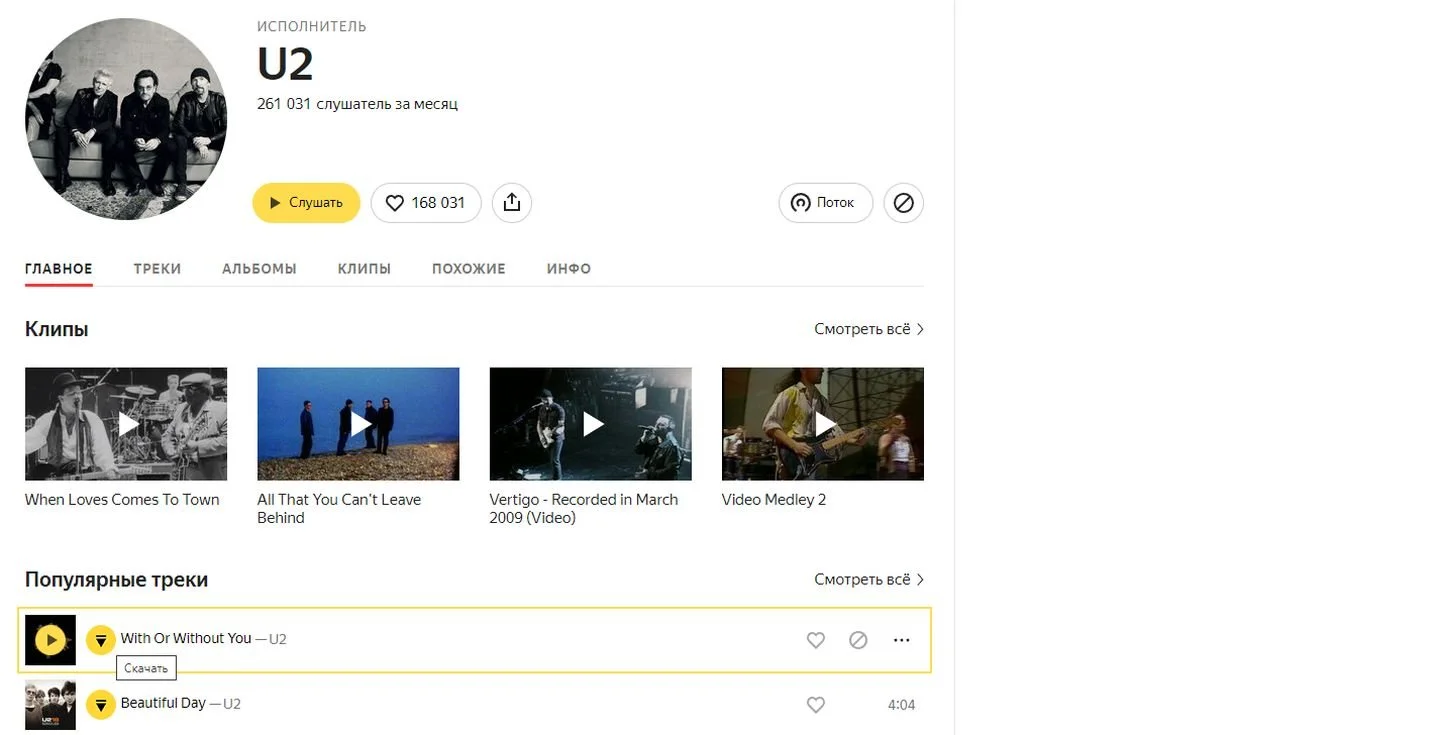 Источник: Respawn / Скриншот сайта «Яндекс.Музыка»