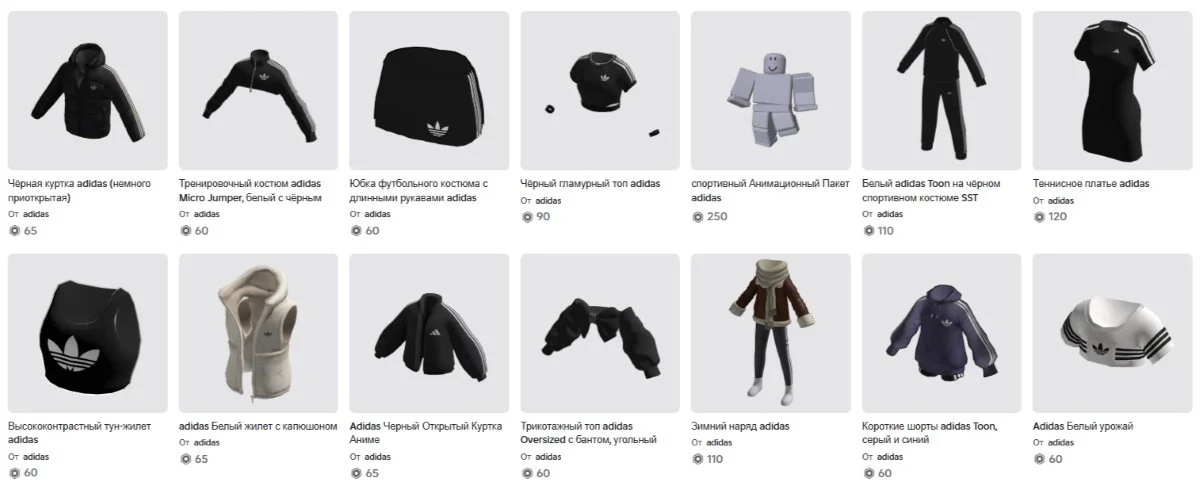 Источник: respawn.media / Одежда Adidas в Роблокс