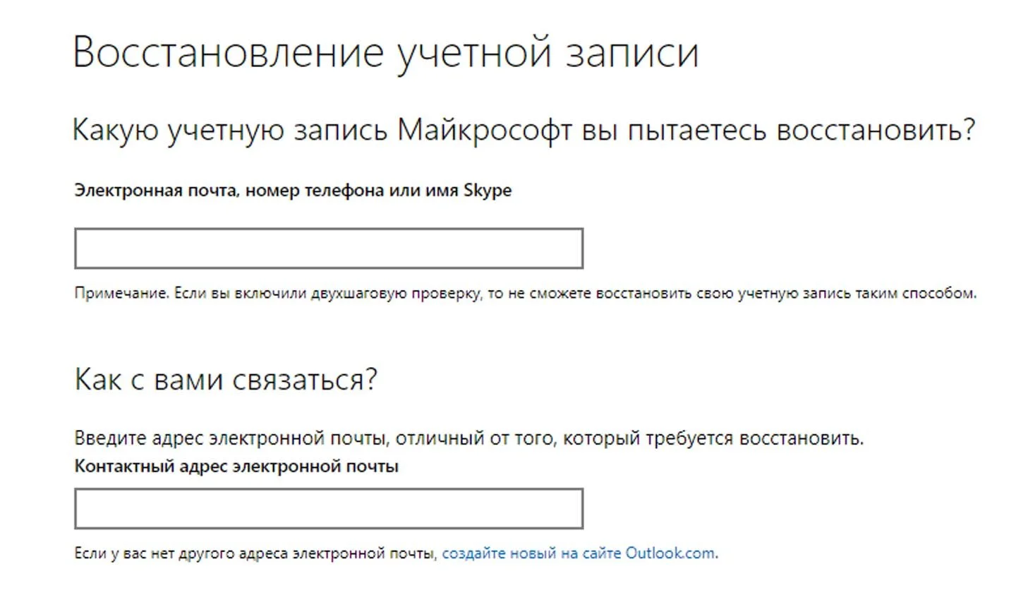 Источник: Microsoft / Восстановление учетной записи Microsoft