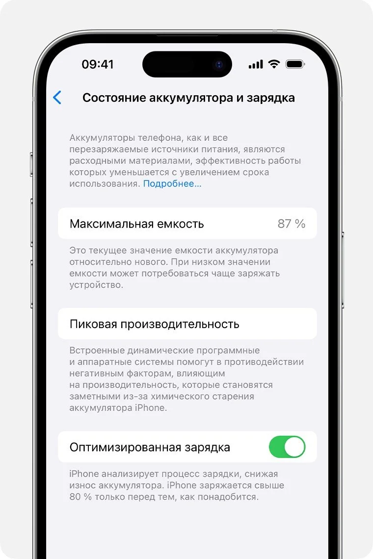 Источник: Apple Support / Функция, которая проверяет состояние в iOS