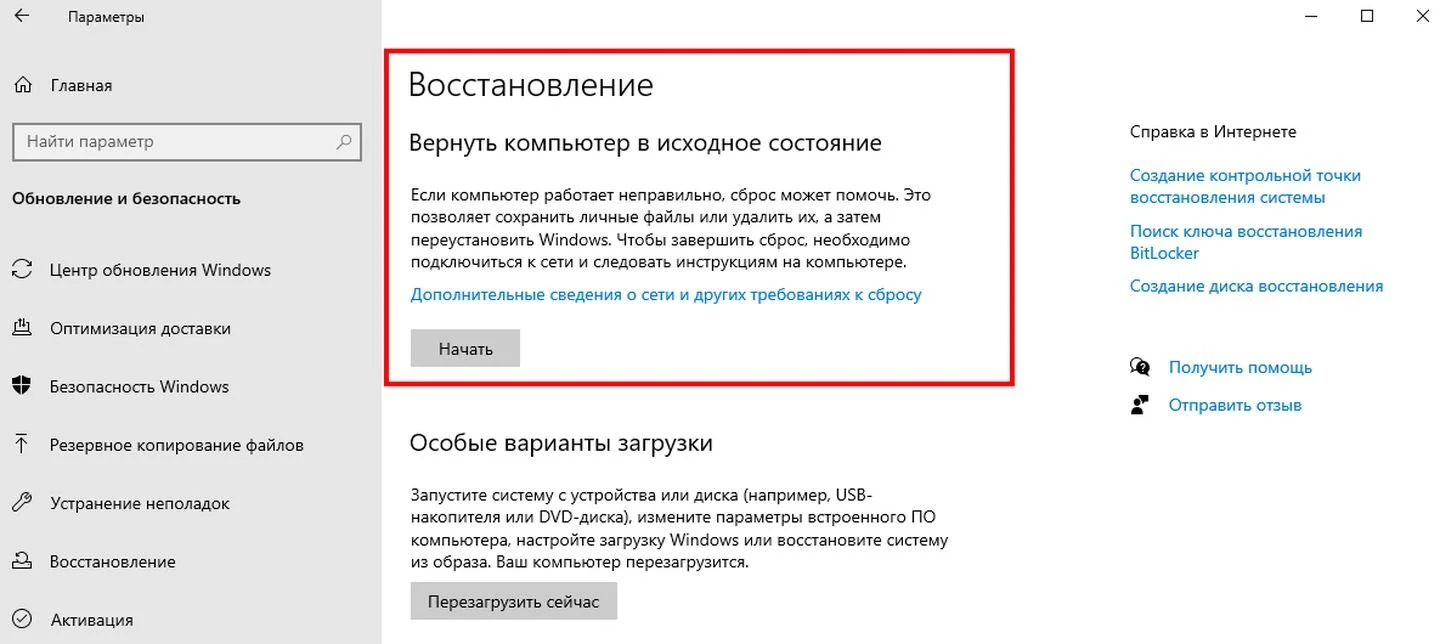 Источник: Respawn / Скриншот Windows 10