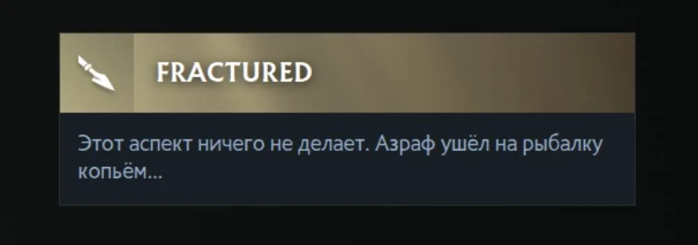 Скриншот respawn.media / Аспект Fractured
