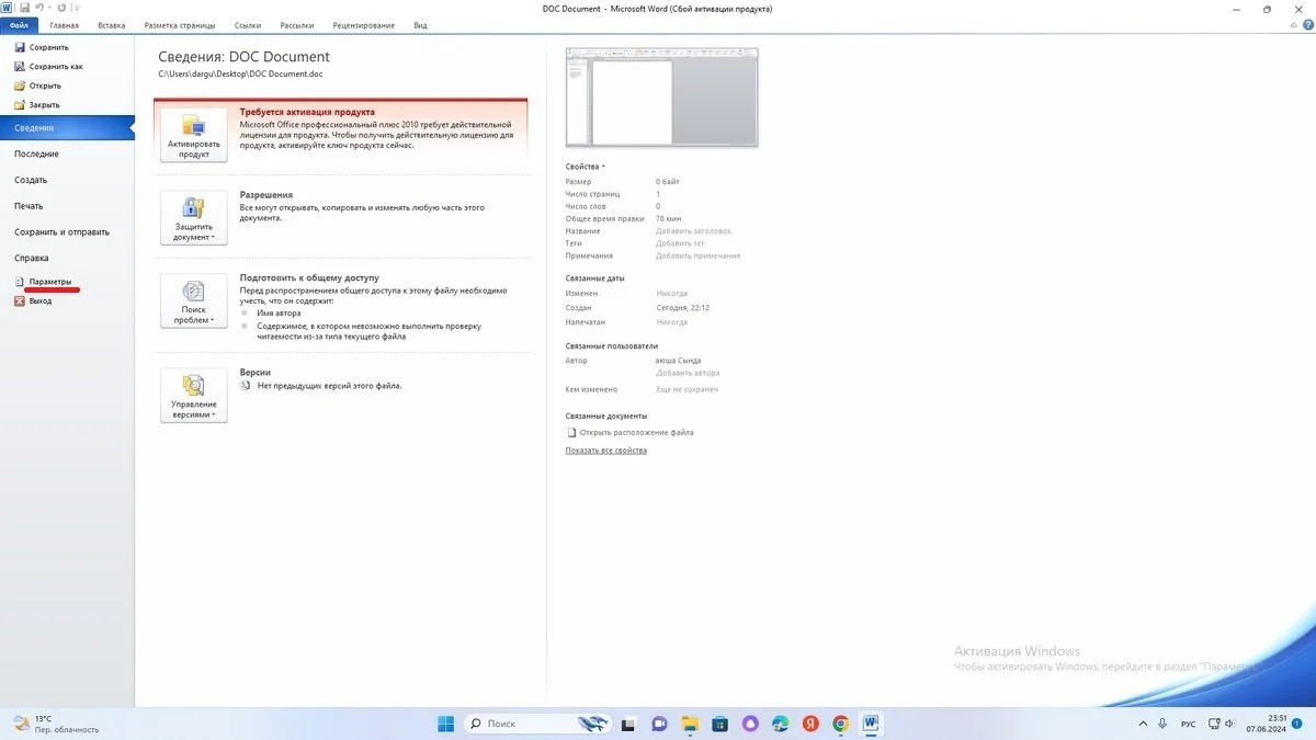 Источник: скриншот Respawn / Отключение надстроек