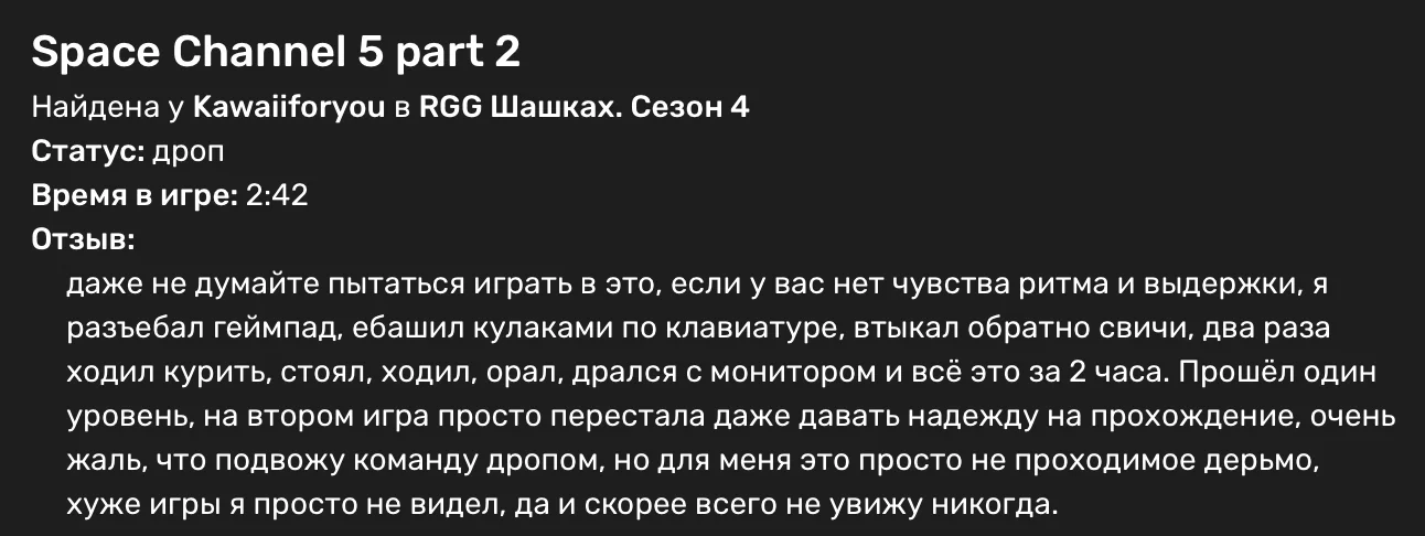 Источник: скриншот respawn.media / RGG Шашки, отзыв участника
