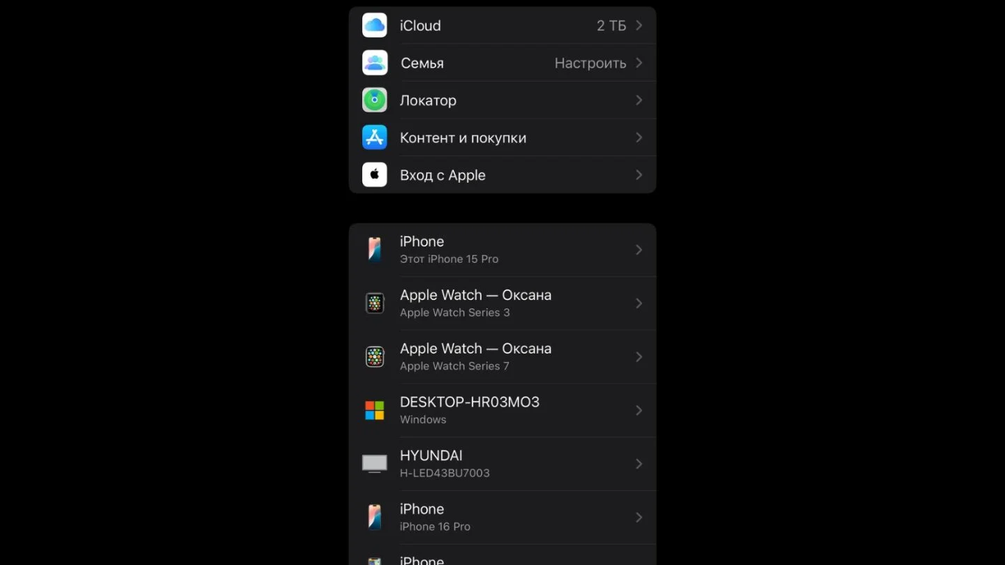 Источник: Respawn / Настройки WhatsApp*