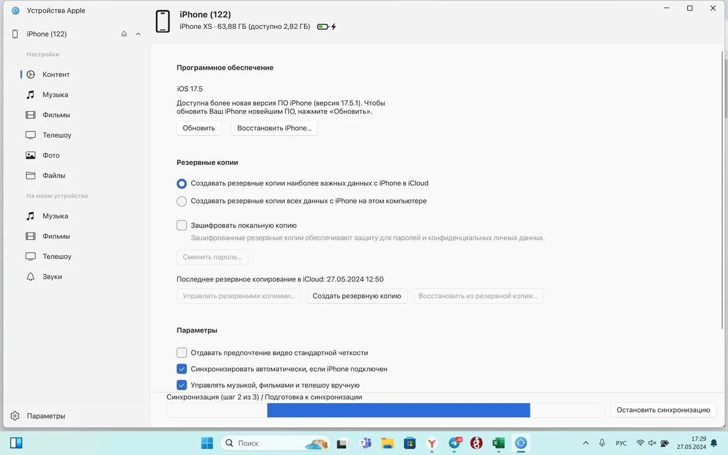Источник: Respawn / Настройки «Устройства Apple»