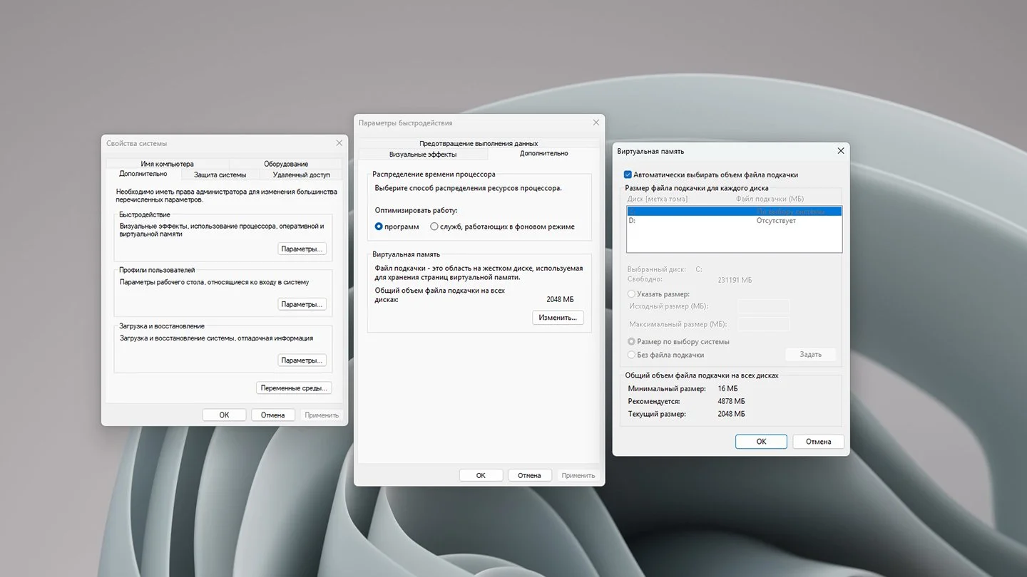 Источник: Respawn / Файл подкачки в Windows 11