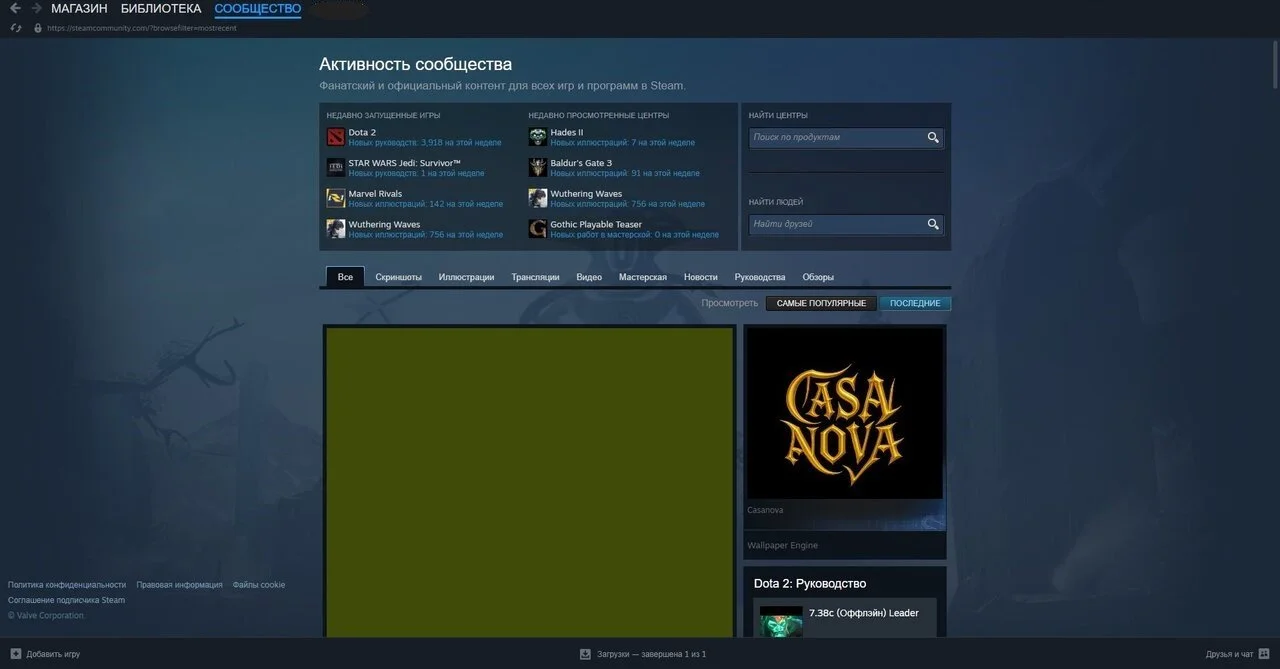 Скриншот respawn.media / Разделы в Сообществе