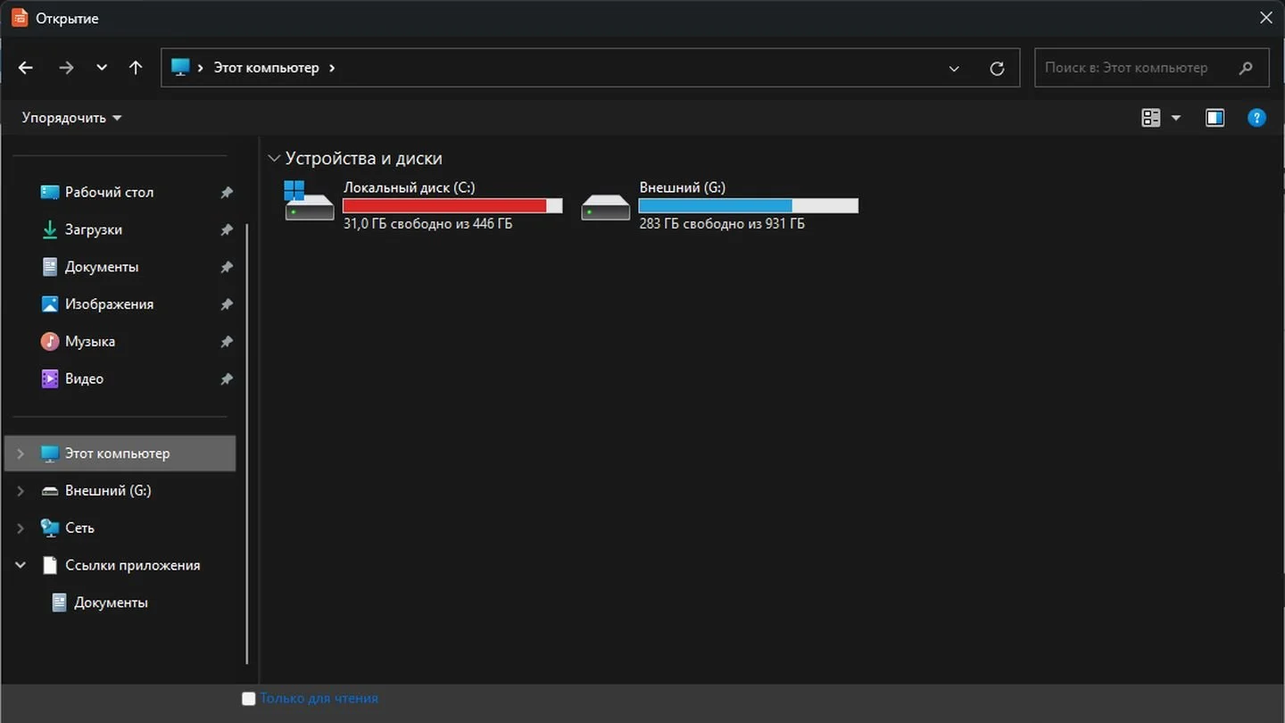Источник: Respawn / LibreOffice