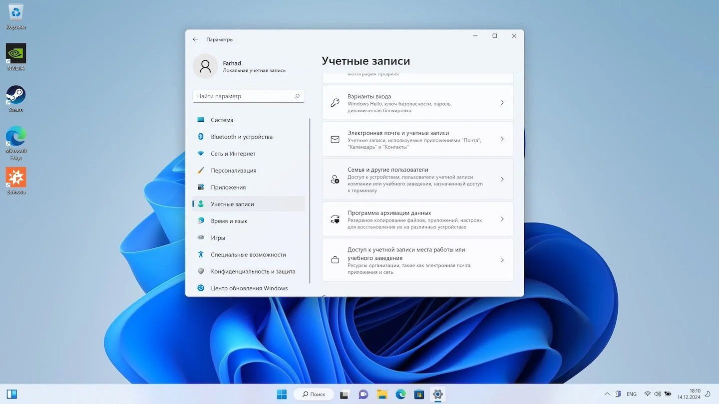 Источник: Respawn / Удаление учетной записи Windows