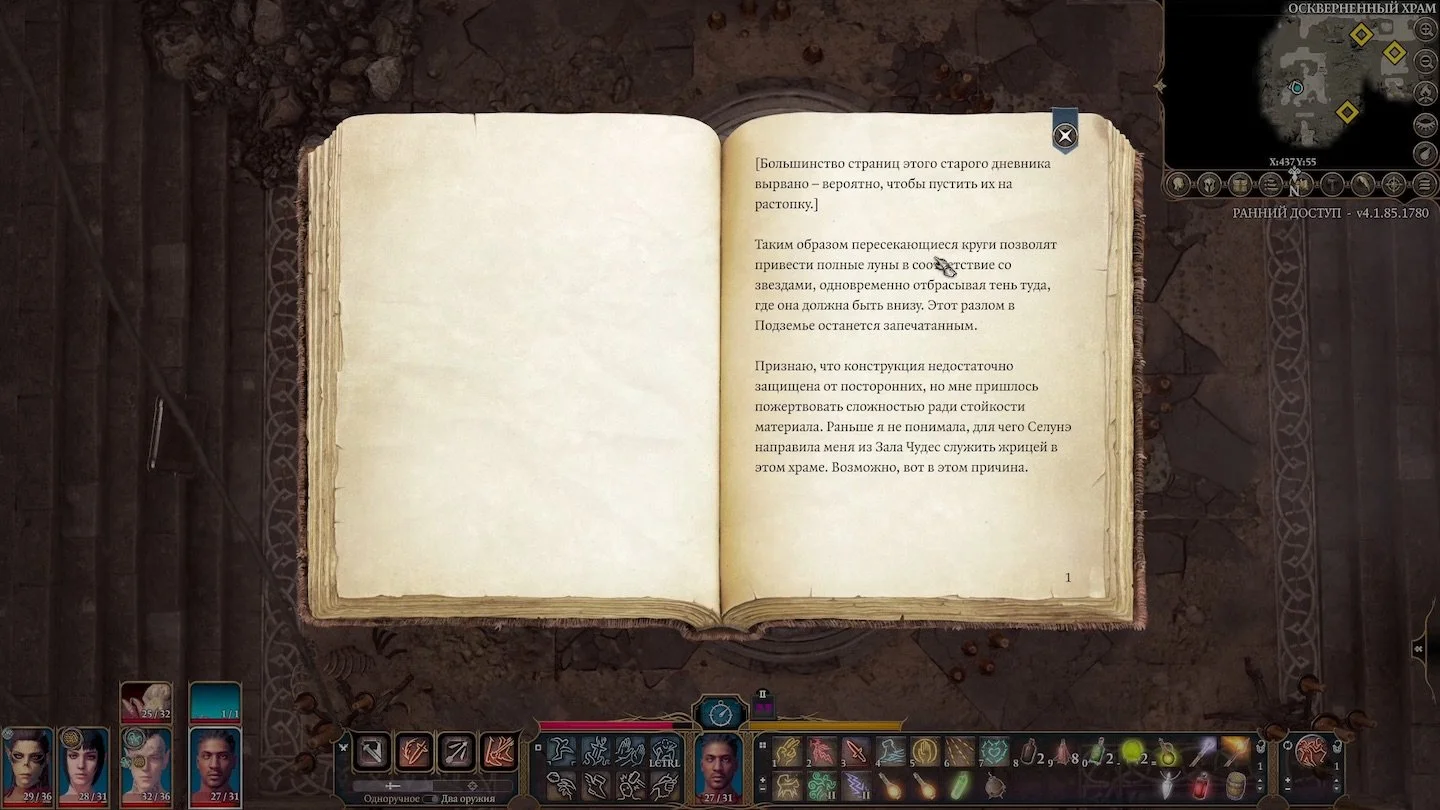 Источник: Mr. Alex T.G. / Скриншот Baldur's Gate 3