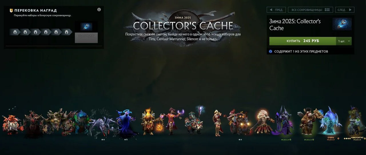 Скриншот respawn.media / Collector's Cache Winter 2025