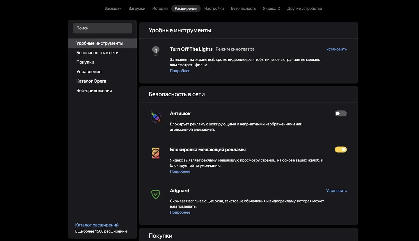 Источник: Respawn / Скриншот «Яндекс Браузера»