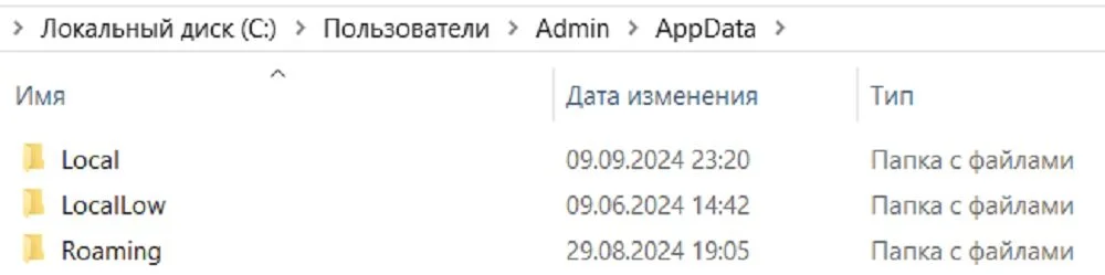 Источник: Скриншот respawn.media / Путь к папке AppData