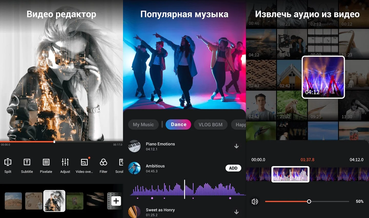 Источник: Google Play / Скриншот VideoShow