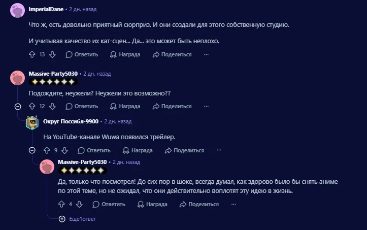 Реакция сообщества на Reddit