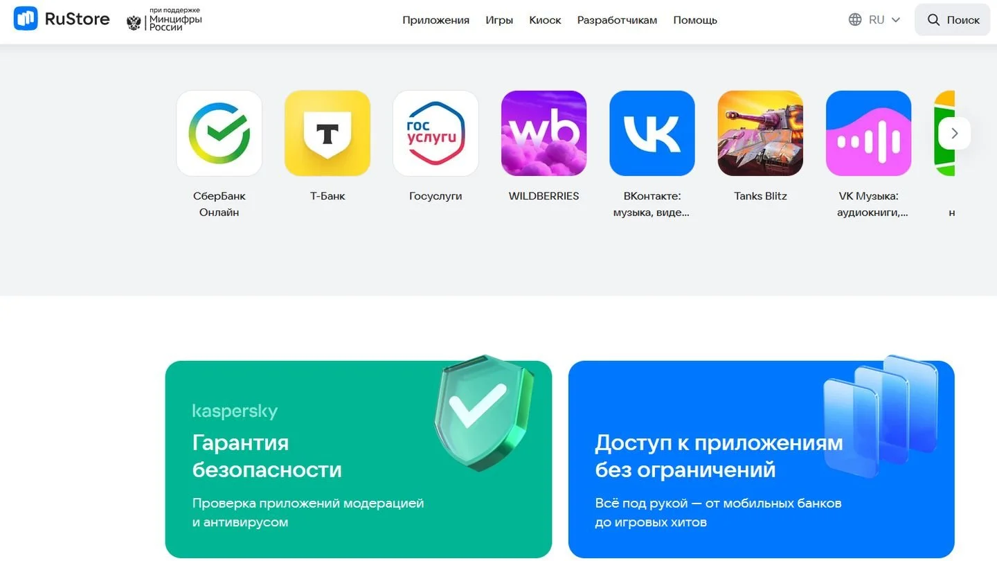 Источник: Respawn / Скриншот RuStore