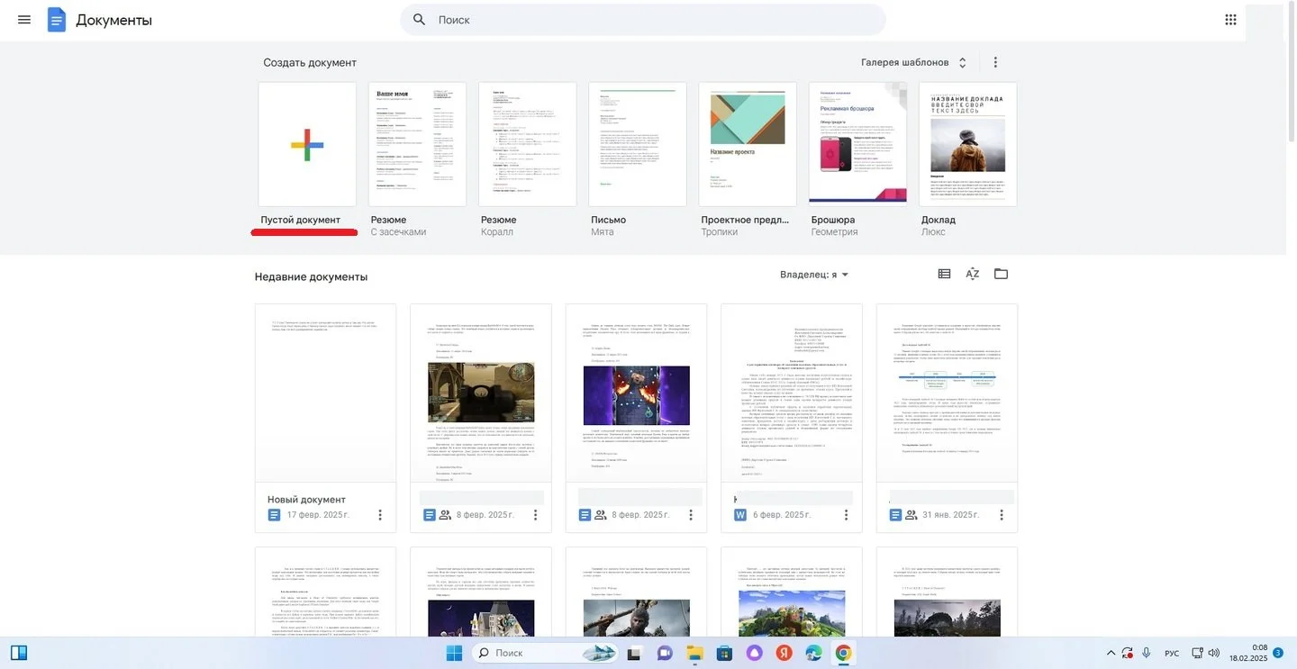 Источник: Respawn / Кнопка «Пустой документ» в Google Документах