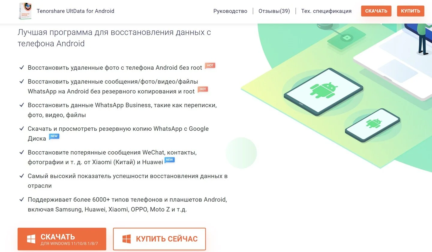 Источник: Respawn / Tenorshare UltData