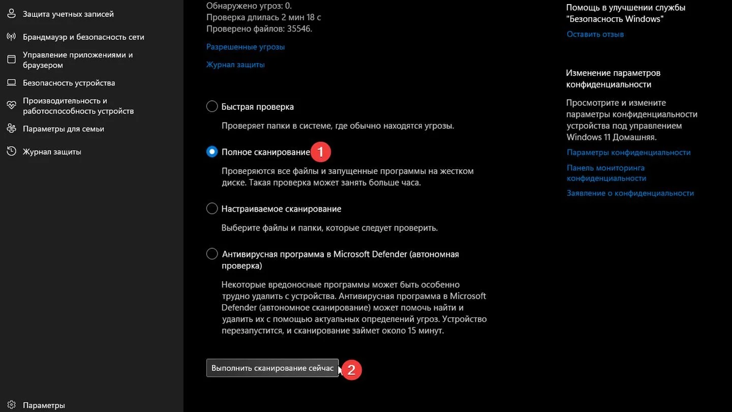 Источник: Respawn / Windows 11