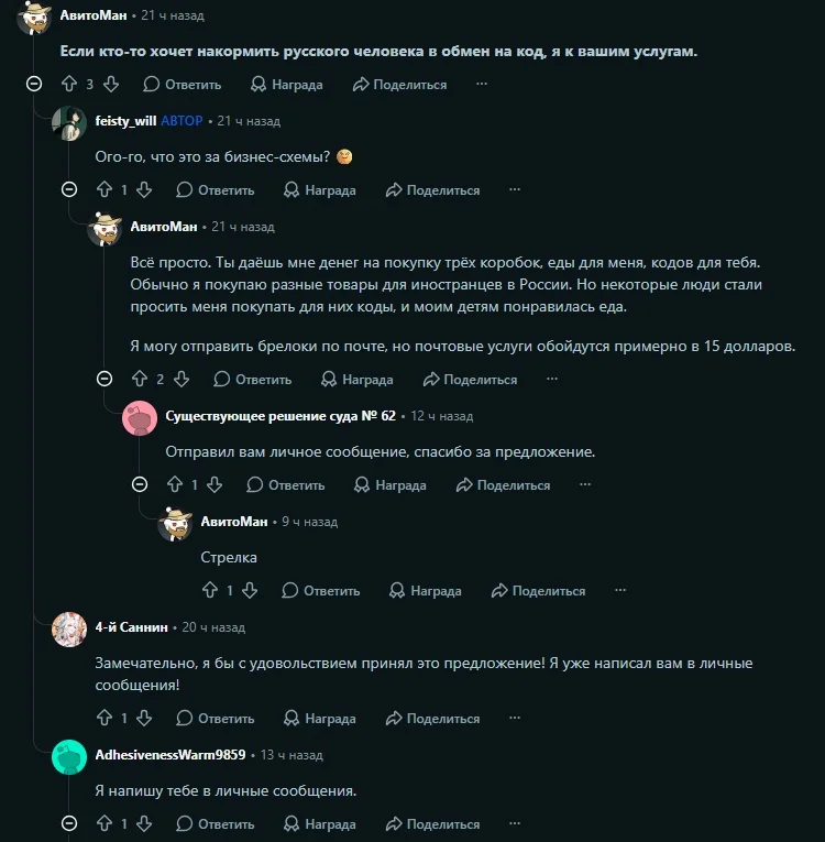 Обсуждение на Reddit