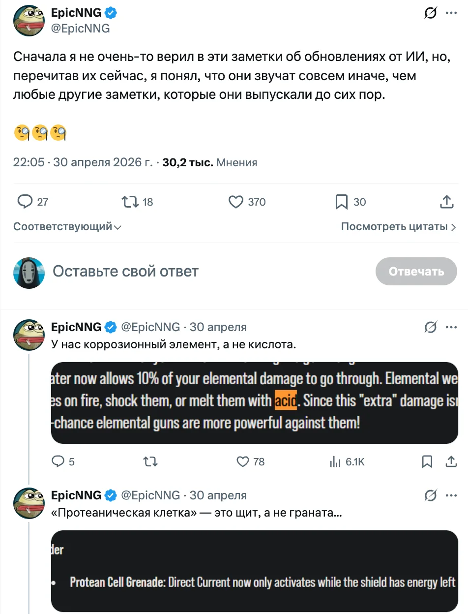 Комментарий пользователя в X