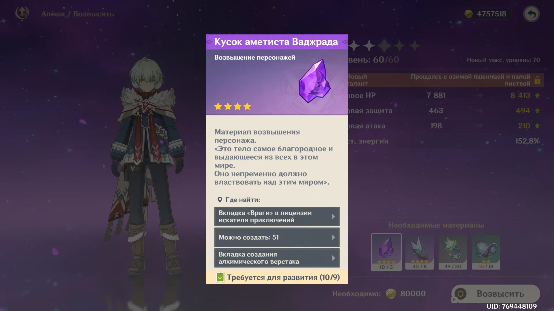 Кусок аметиста Ваджрада