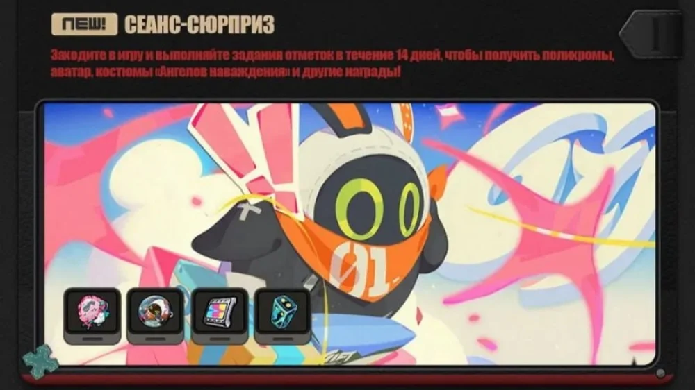 Сеанс-сюрприз