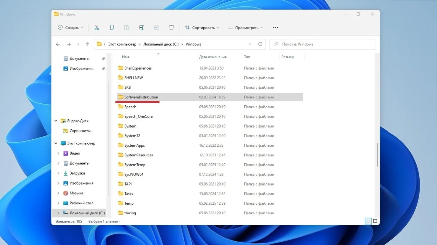 Источники: Respawn / Очистка папки SoftwareDistribution