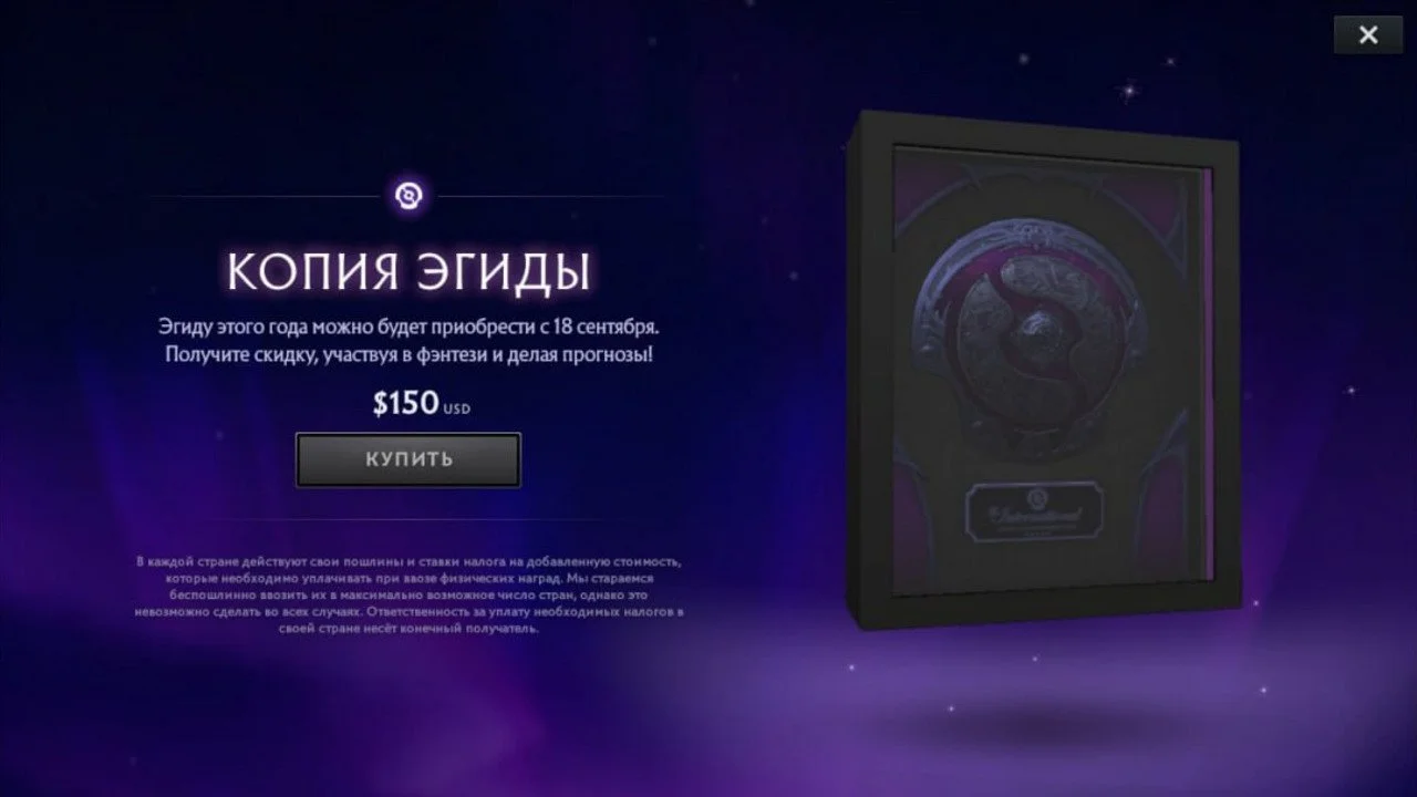 Скриншот respawn.media / Копия Эгиды